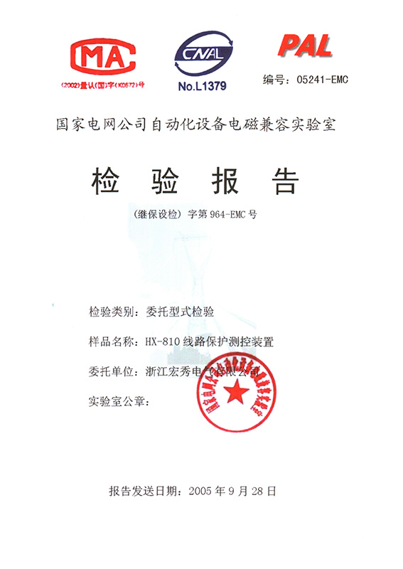 HX-810 Line Protection, Measurement and Control Device Test Report