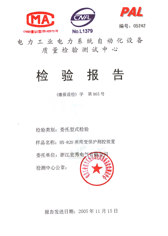 HX-820 Auxiliary Transformer Protection, Measurement and Control Device Test Report