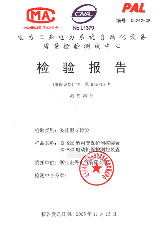 HX-820 Auxiliary Transformer Protection, Measurement and Control Device Test Report