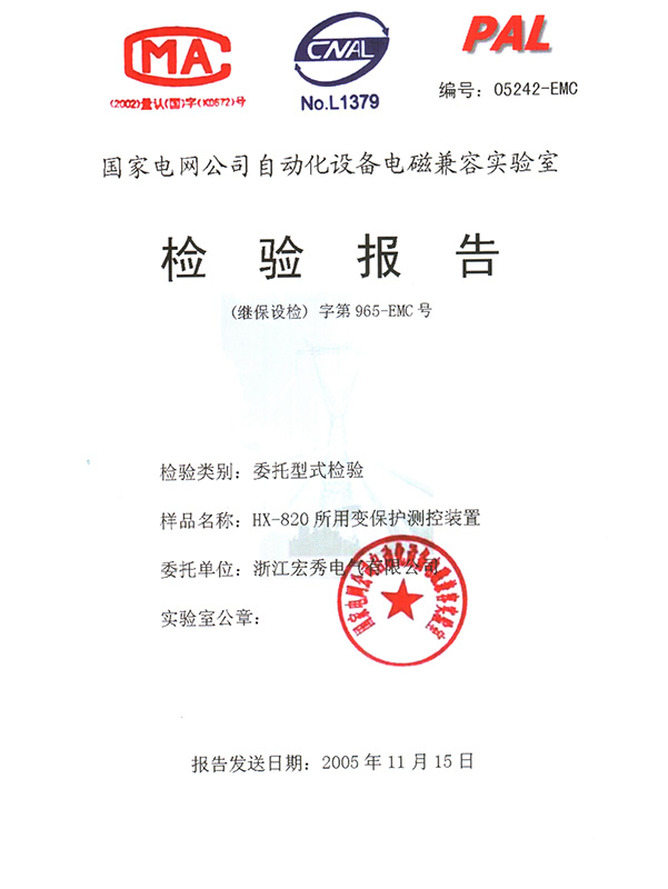 HX-820 Auxiliary Transformer Protection, Measurement and Control Device Test Report