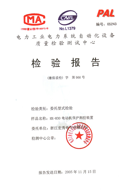 HX-830 Motor Protection, Measurement and Control Device Test Report